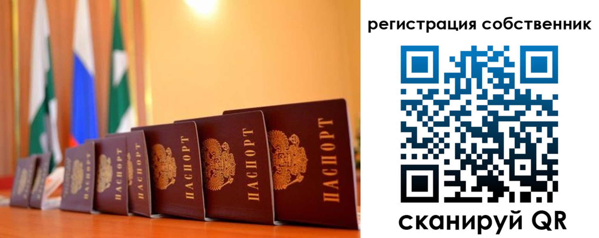 временная регистрация надежно в Тутаеве