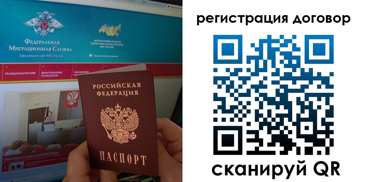временная регистрация законно в Тутаеве